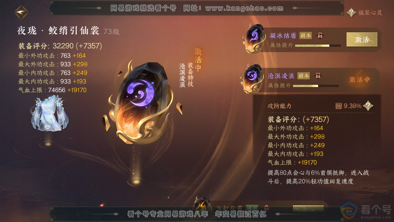 NSH312783逆水寒手游账号详情图33 NSH312783逆水寒手游账号详情图33