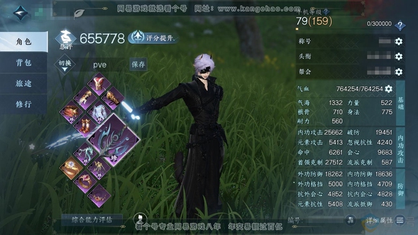 逆水寒手游账号蝶恋花明月天涯官服明月天涯 男龙吟 评分65.5w 累充称号把酒临风 衣品19w 国色7.4w 馆藏11w 15颗已用天赏【副本发】星剑分野-白夜拂雪【转盘外观】微光【天霓染】自染珊枝逐浪-诗剑纵歌-丹橘织雪...