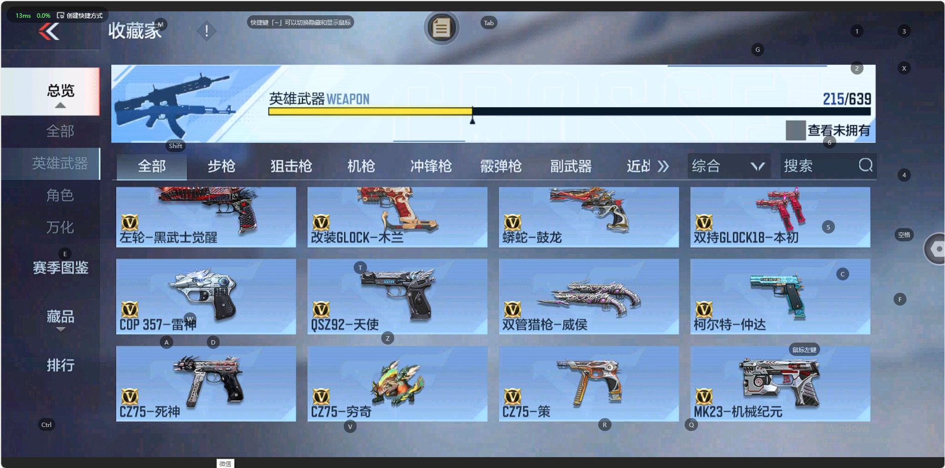CFM328218枪战王者账号详情图15 CFM328218枪战王者账号详情图15