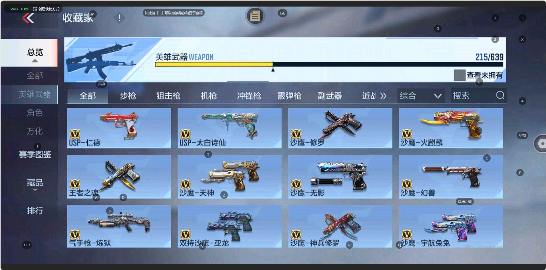 CFM328218枪战王者账号详情图14 CFM328218枪战王者账号详情图14