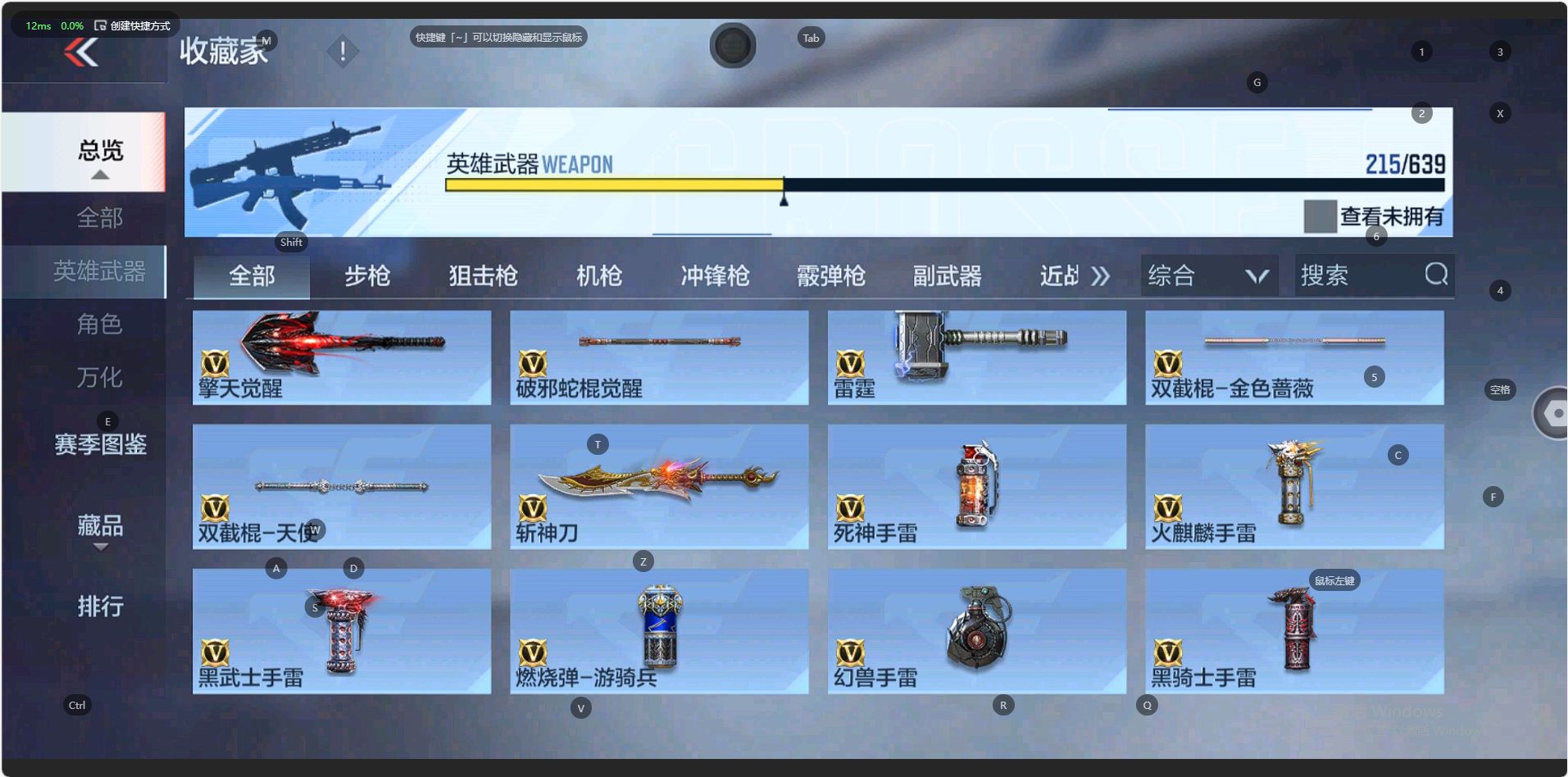CFM328218枪战王者账号详情图18 CFM328218枪战王者账号详情图18