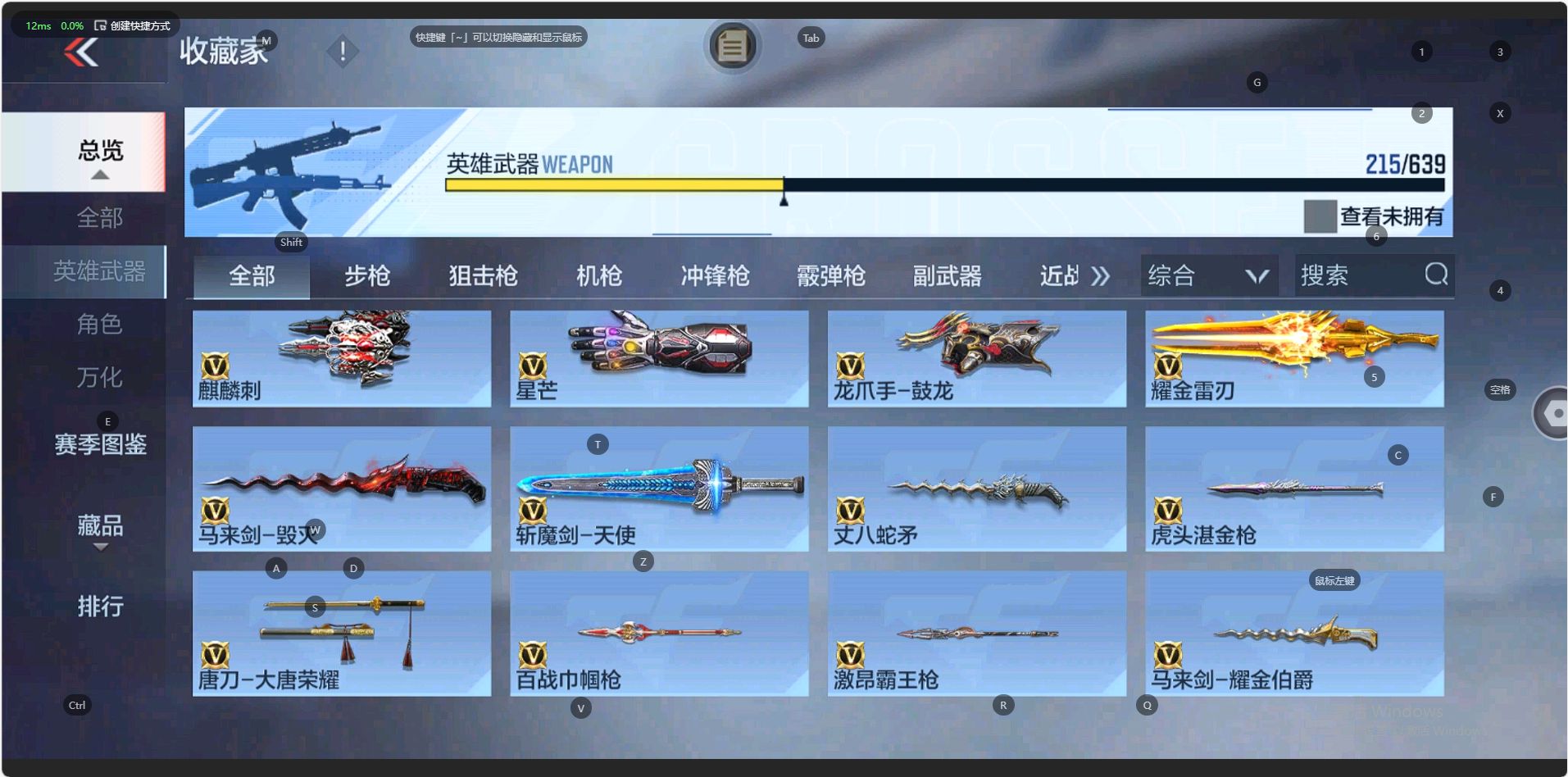 CFM328218枪战王者账号详情图17 CFM328218枪战王者账号详情图17