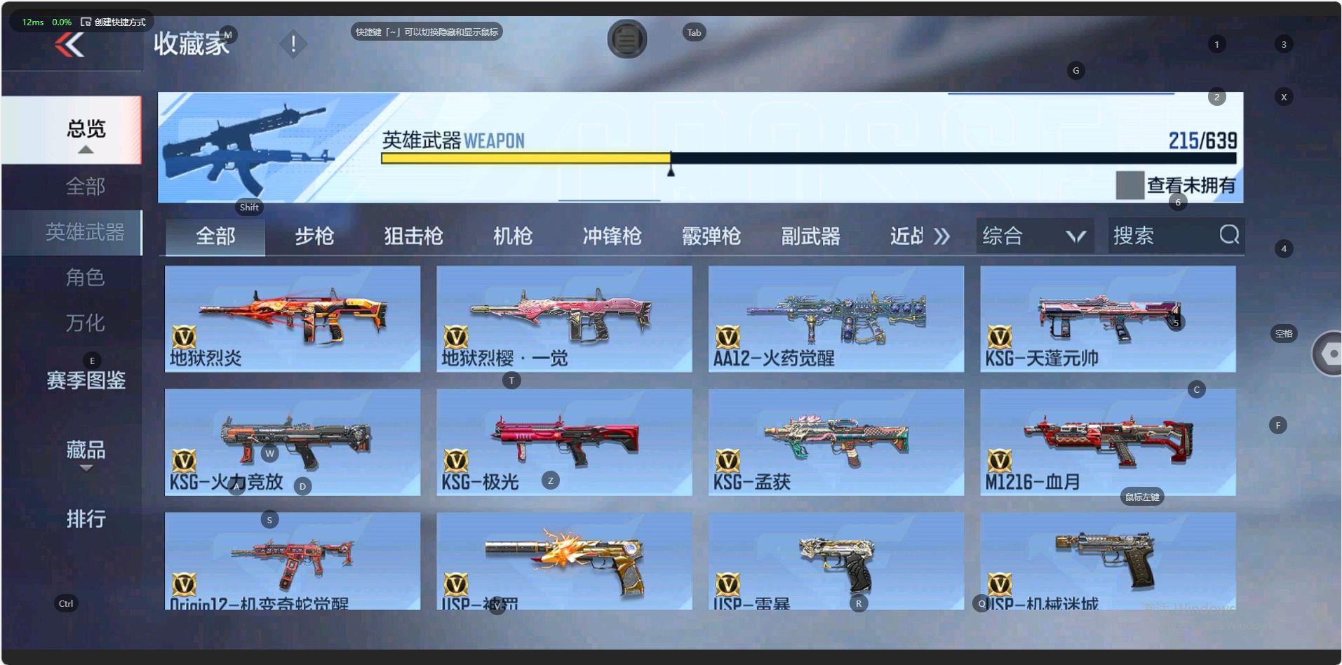 CFM328218枪战王者账号详情图13 CFM328218枪战王者账号详情图13
