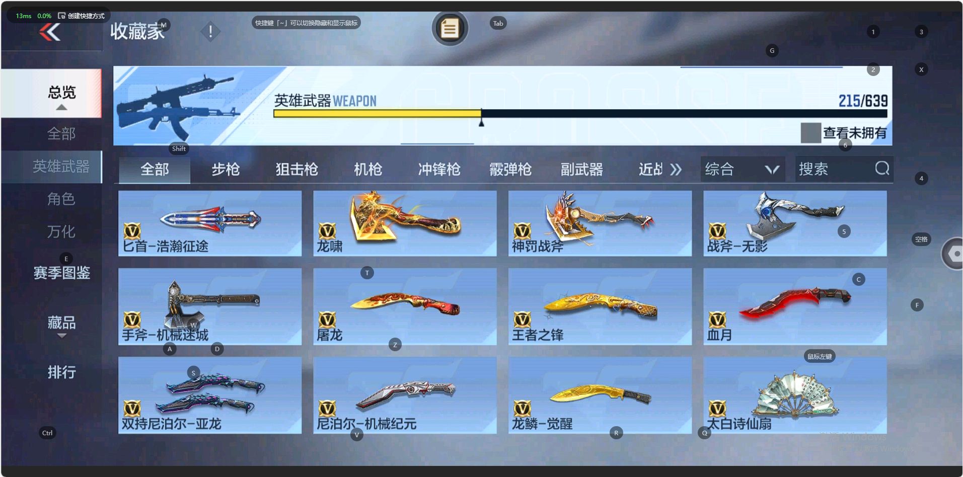 CFM328218枪战王者账号详情图16 CFM328218枪战王者账号详情图16