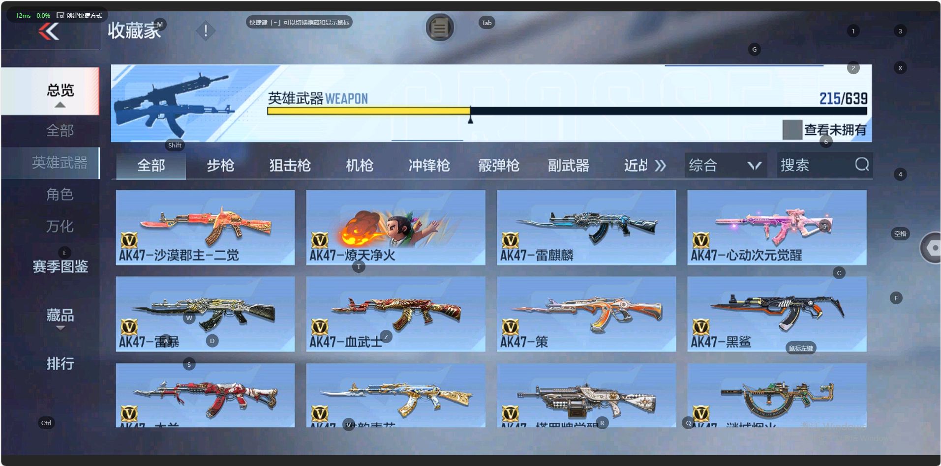 CFM328218枪战王者账号详情图4 CFM328218枪战王者账号详情图4