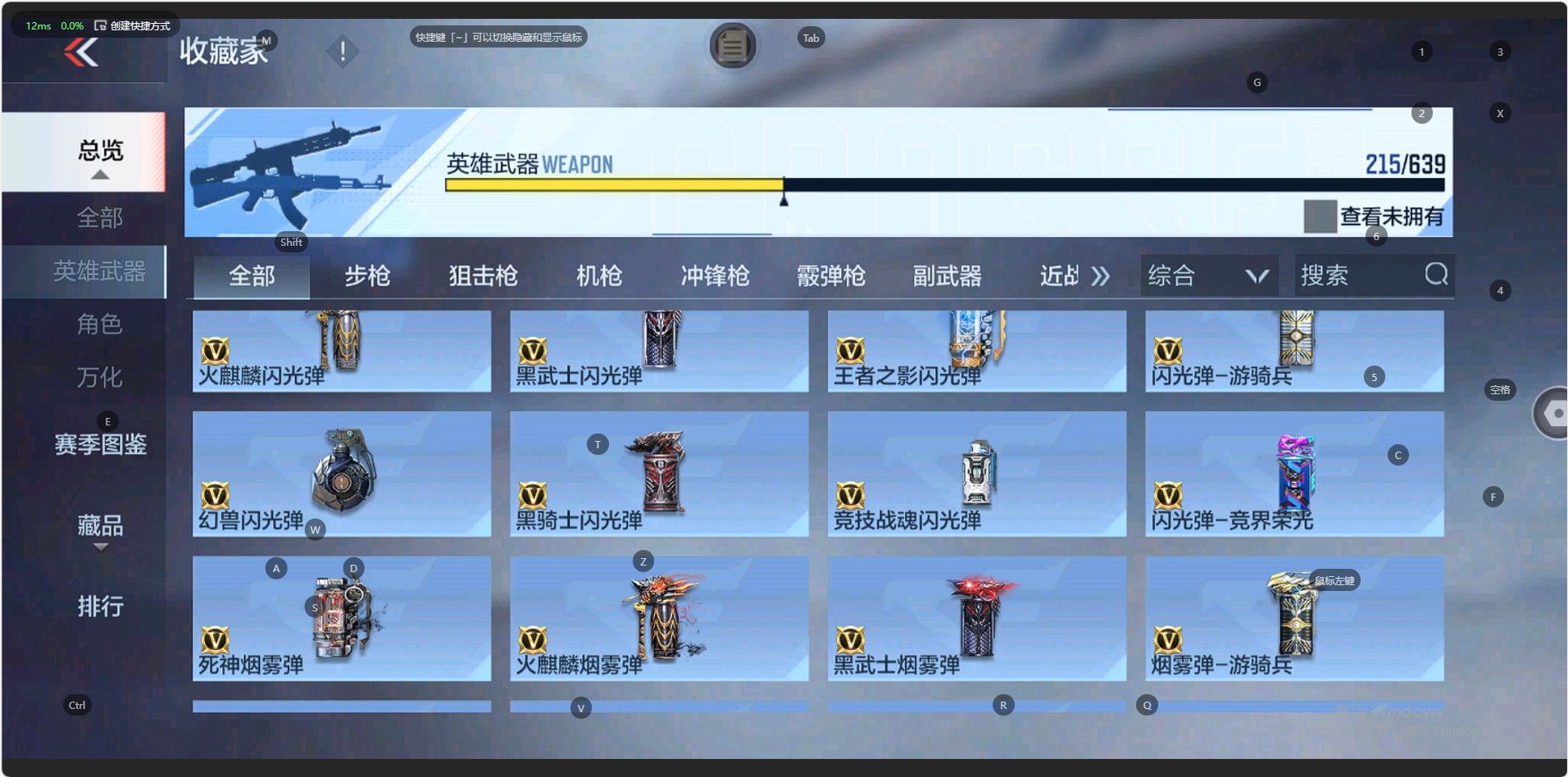 CFM328218枪战王者账号详情图19 CFM328218枪战王者账号详情图19