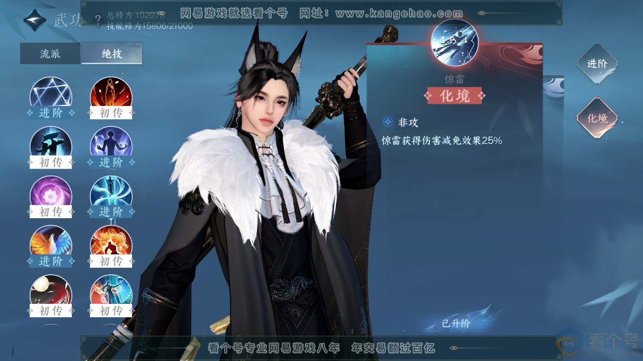 NSH312785逆水寒手游账号详情图18 NSH312785逆水寒手游账号详情图18