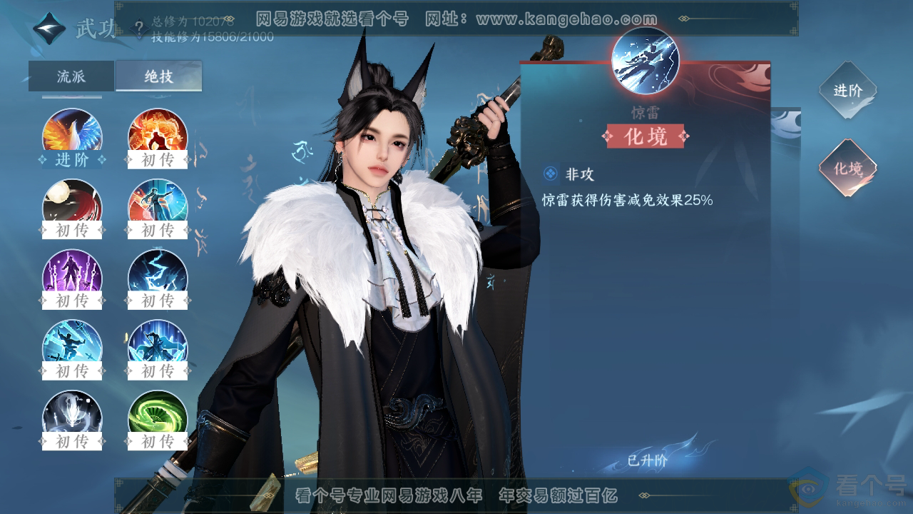 NSH312785逆水寒手游账号详情图19 NSH312785逆水寒手游账号详情图19
