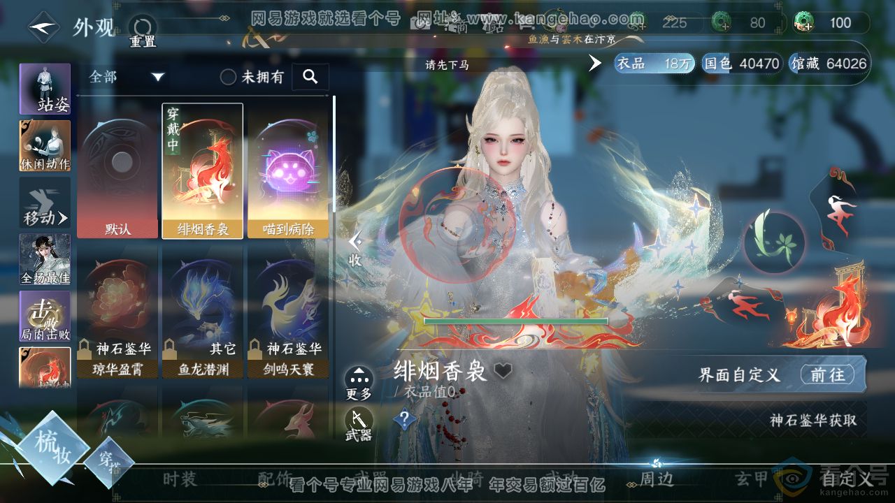 NSH312786逆水寒手游账号详情图10 NSH312786逆水寒手游账号详情图10