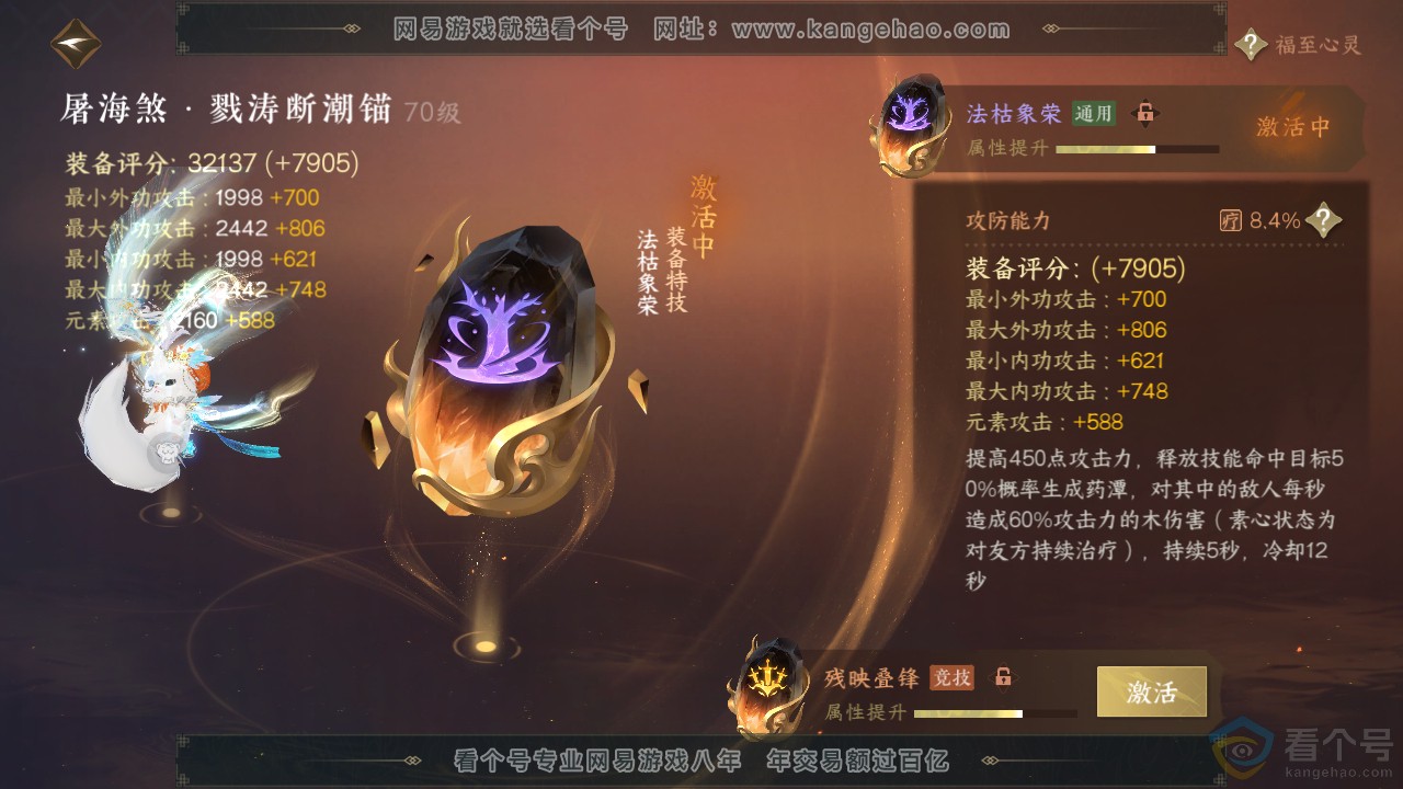 NSH312786逆水寒手游账号详情图29 NSH312786逆水寒手游账号详情图29