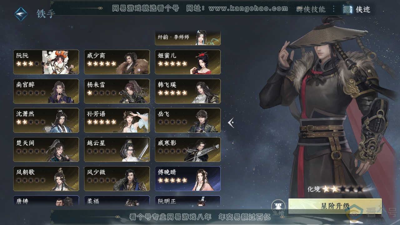 NSH312786逆水寒手游账号详情图42 NSH312786逆水寒手游账号详情图42