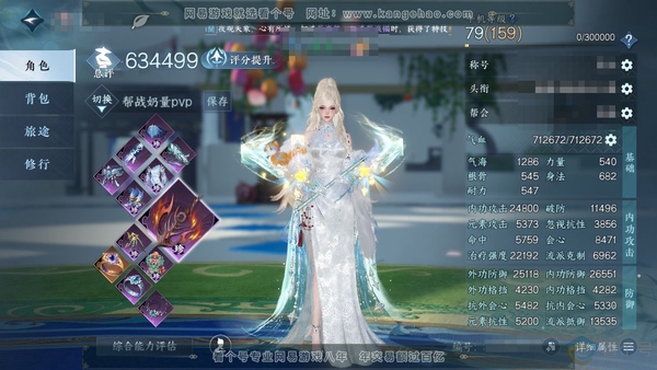 逆水寒手游账号忆江南西子湖畔官服西子湖畔 女素问 称号把酒临风 评分45.3w 衣品17w 国色3.4w 共天赏7个+1绑定未用天赏 +3个活动外观星喵武器-幻焰狐影-旋悠光【天赏发型】昼夜歌-翠羽吟-狂歌【天赏武器】火武...
