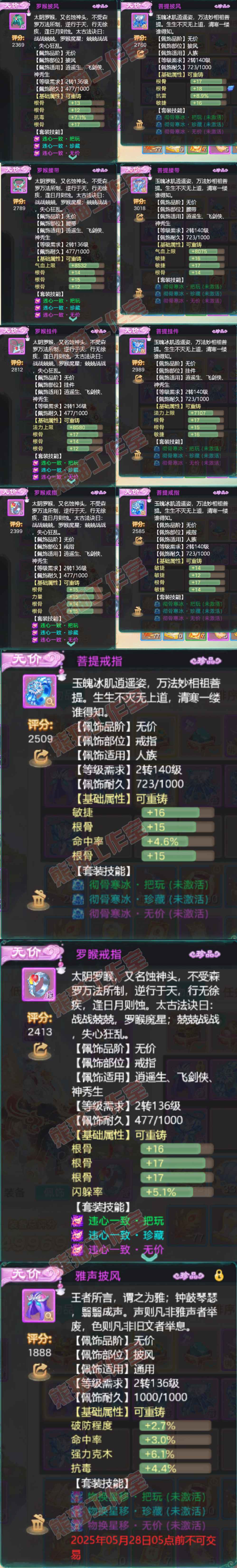 34836大话西游账号详情图5 34836大话西游账号详情图5