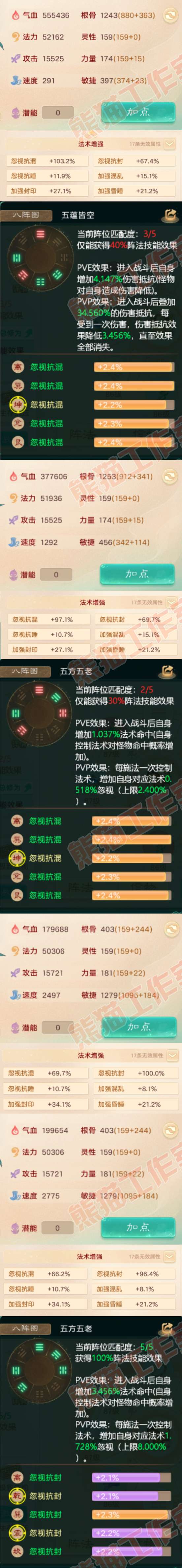 34836大话西游账号详情图2 34836大话西游账号详情图2