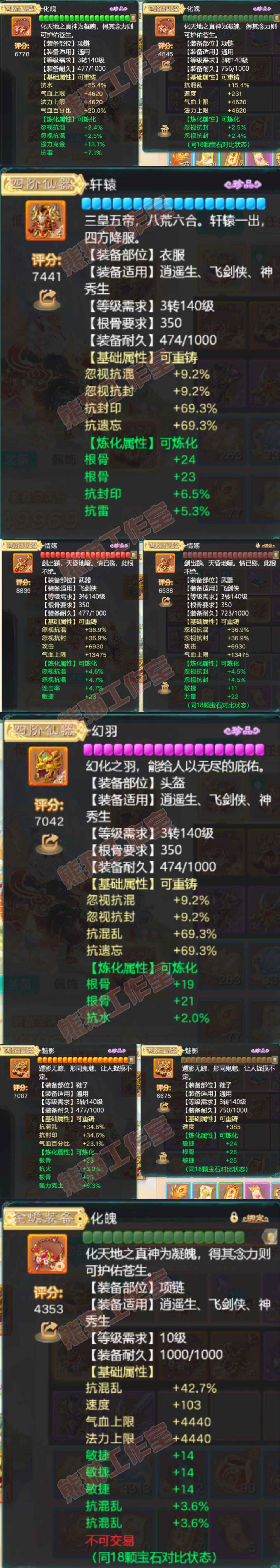 34836大话西游账号详情图4 34836大话西游账号详情图4