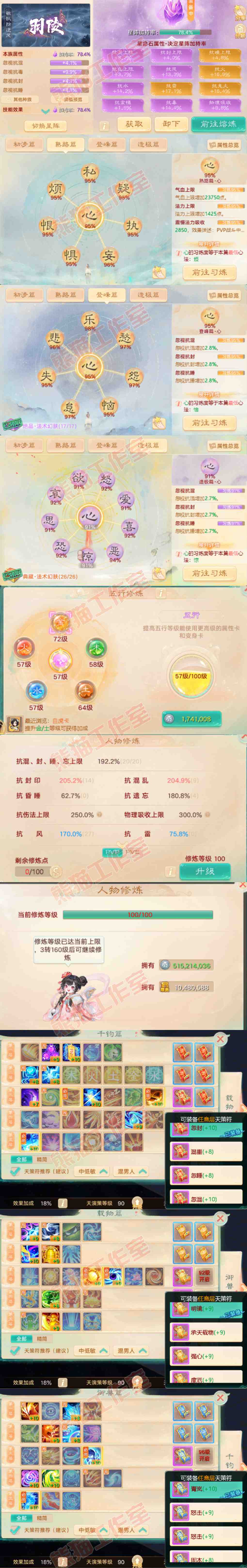 34836大话西游账号详情图3 34836大话西游账号详情图3