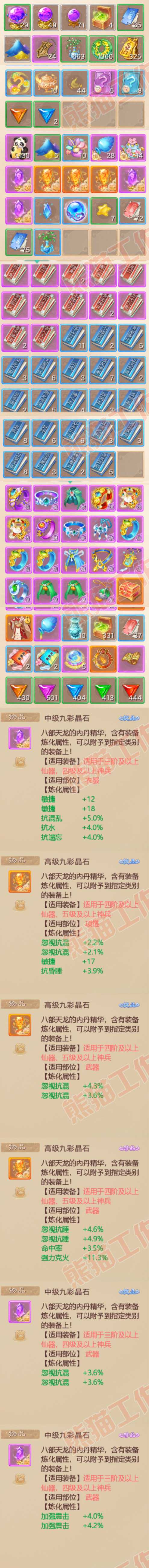 34836大话西游账号详情图9 34836大话西游账号详情图9