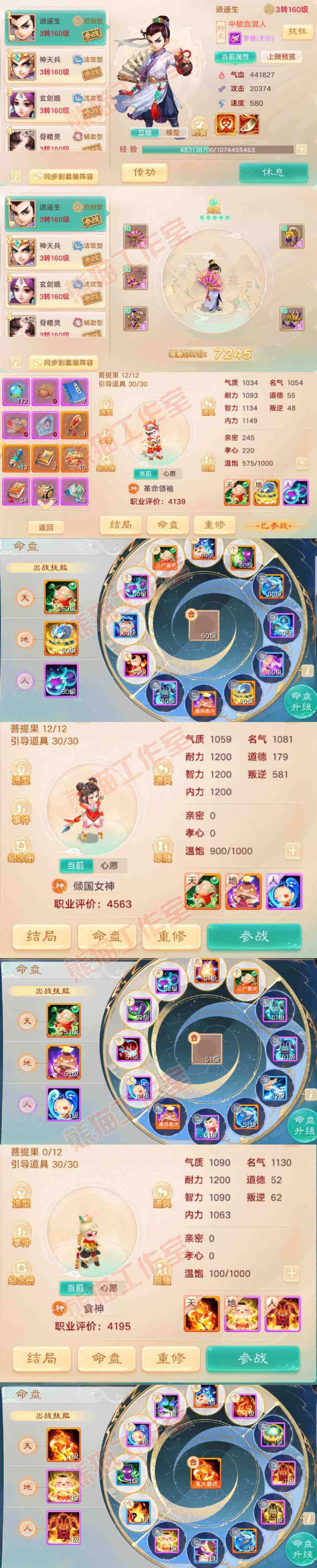 F6726大话西游账号详情图10