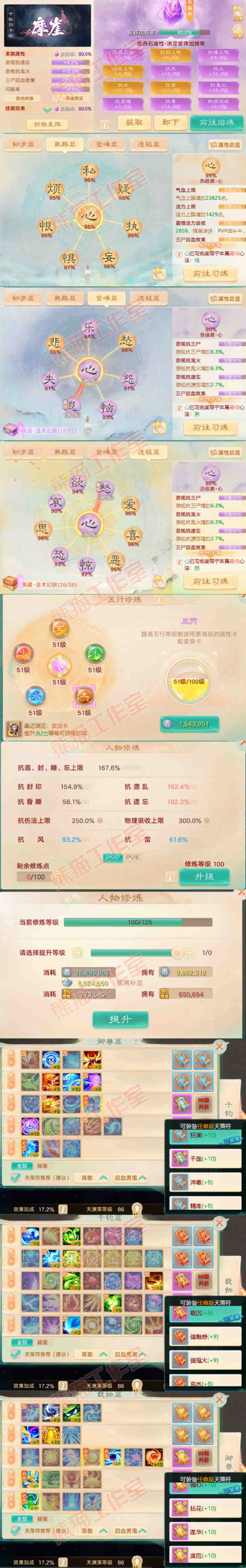F6726大话西游账号详情图3
