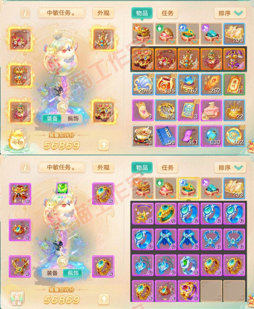 8947.大话西游账号详情图1 8947.大话西游账号详情图1