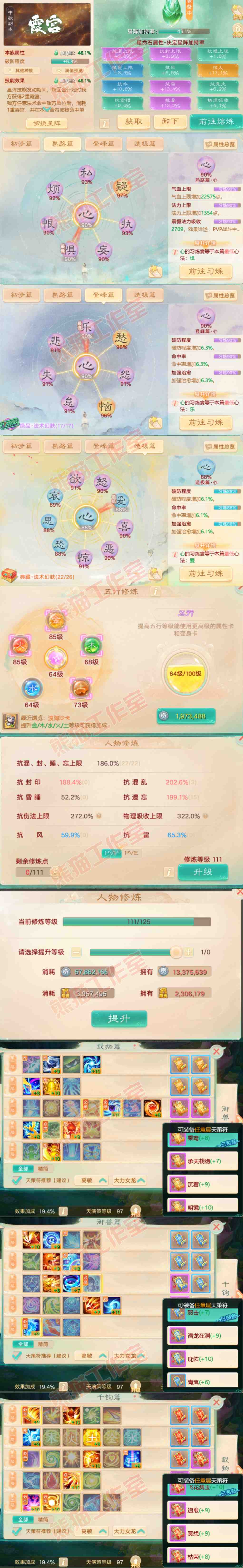 8947.大话西游账号详情图3 8947.大话西游账号详情图3