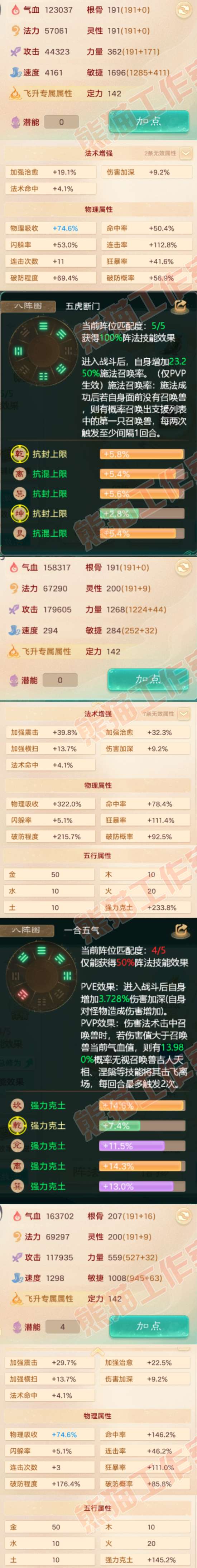 8947.大话西游账号详情图2 8947.大话西游账号详情图2