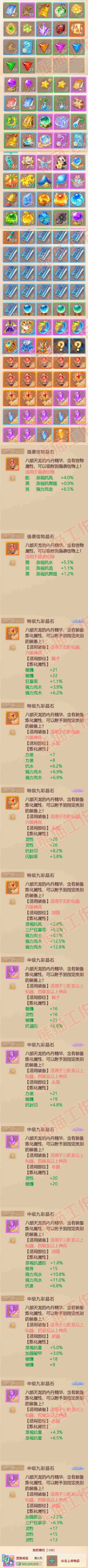F6727大话西游账号详情图9 F6727大话西游账号详情图9