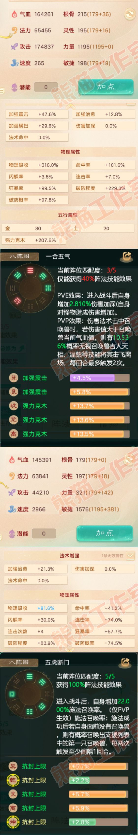 F6727大话西游账号详情图2 F6727大话西游账号详情图2