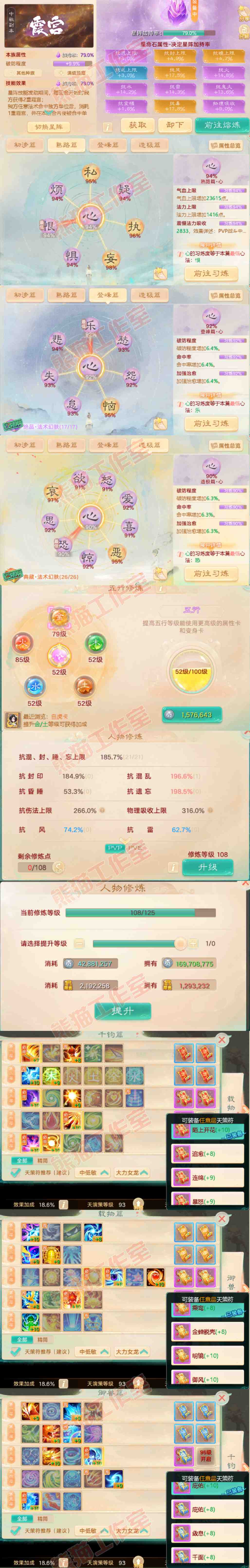 F6727大话西游账号详情图3 F6727大话西游账号详情图3
