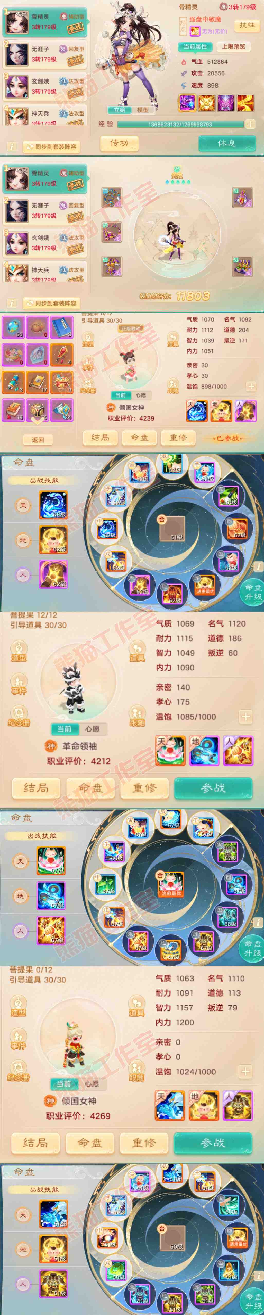 F6727大话西游账号详情图12 F6727大话西游账号详情图12