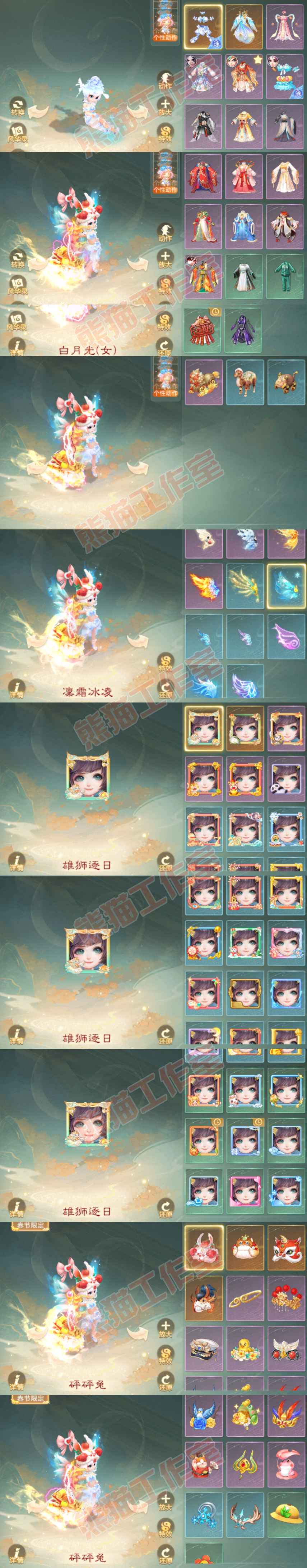 16281大话西游账号详情图8