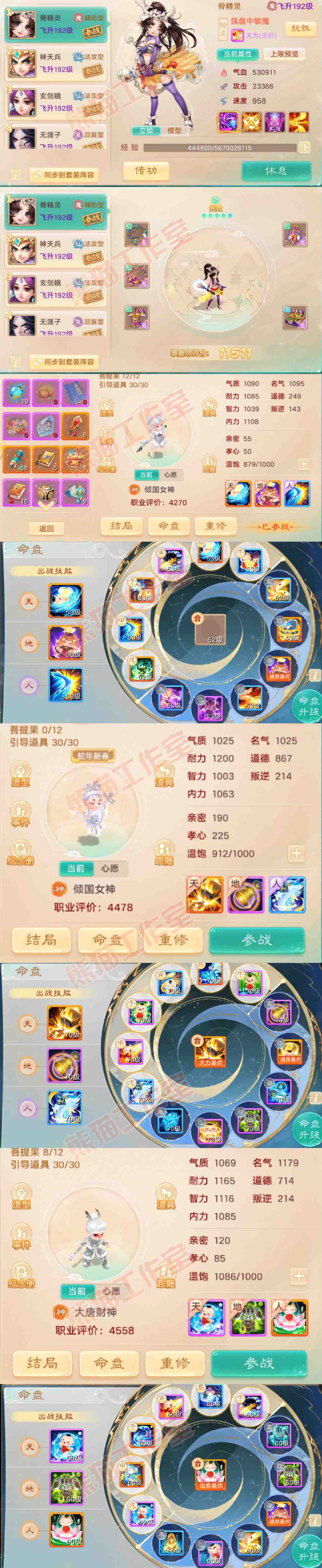 16281大话西游账号详情图10