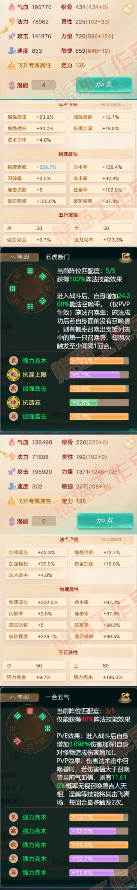 16281大话西游账号详情图2