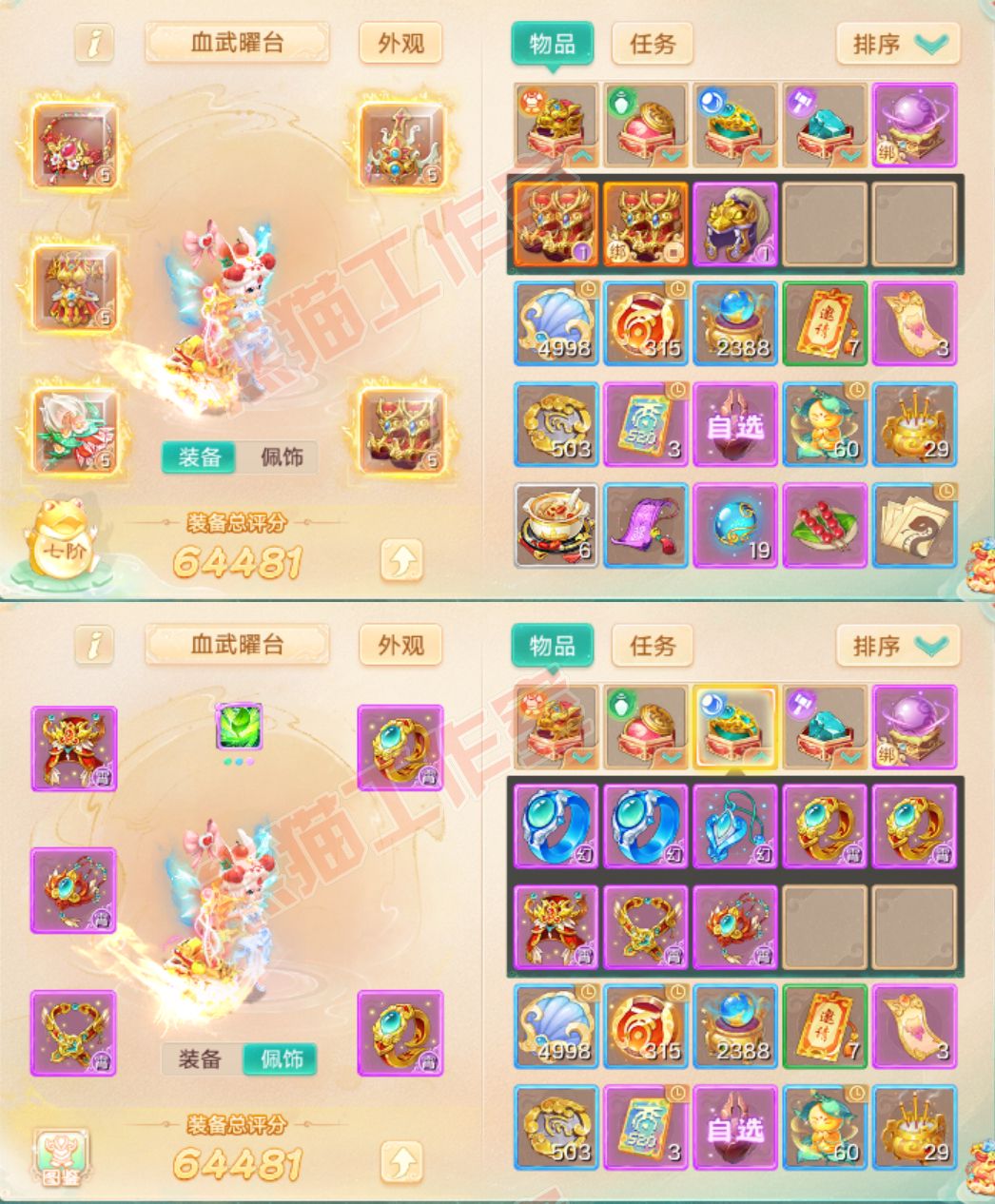 16281大话西游账号详情图1