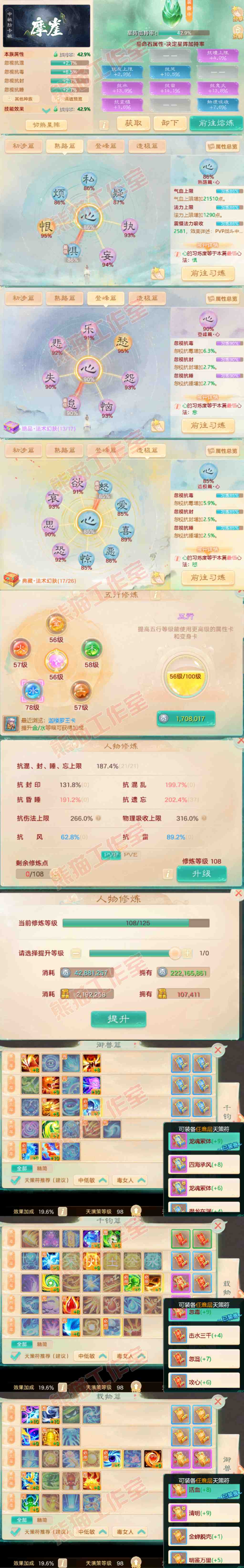 34806大话西游账号详情图3 34806大话西游账号详情图3