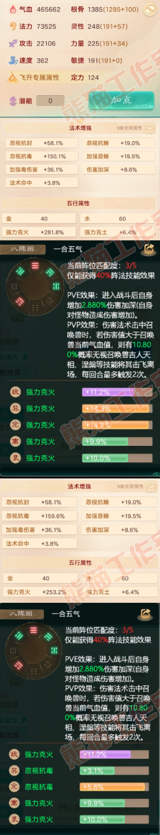 34806大话西游账号详情图2 34806大话西游账号详情图2