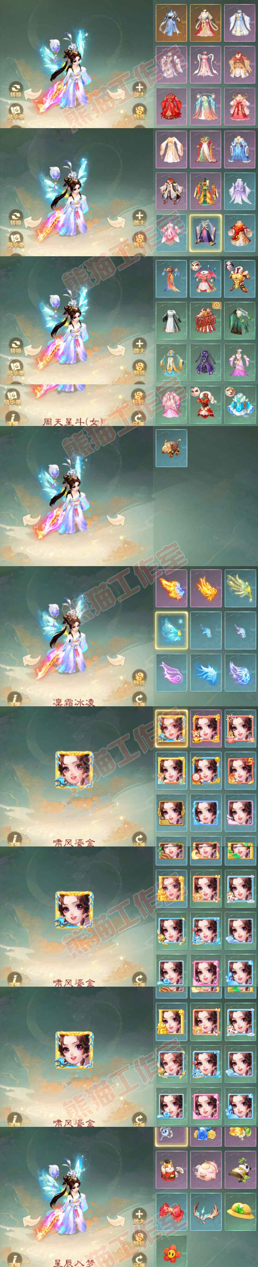 34806大话西游账号详情图7 34806大话西游账号详情图7