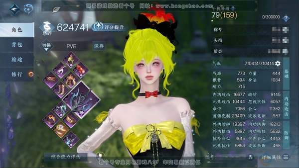 逆水寒手游账号凌西川玲珑相思可议价 官服玲玲相思 职业女素问 称号把酒临风 评分62W 已用43个天赏+2转盘头+2副本头星落月皓-白夜拂雪 衣品30w 国色12w 馆藏38w【天霓染】晴岚蜃海-曦照东晖-丹橘织雪-铃音...