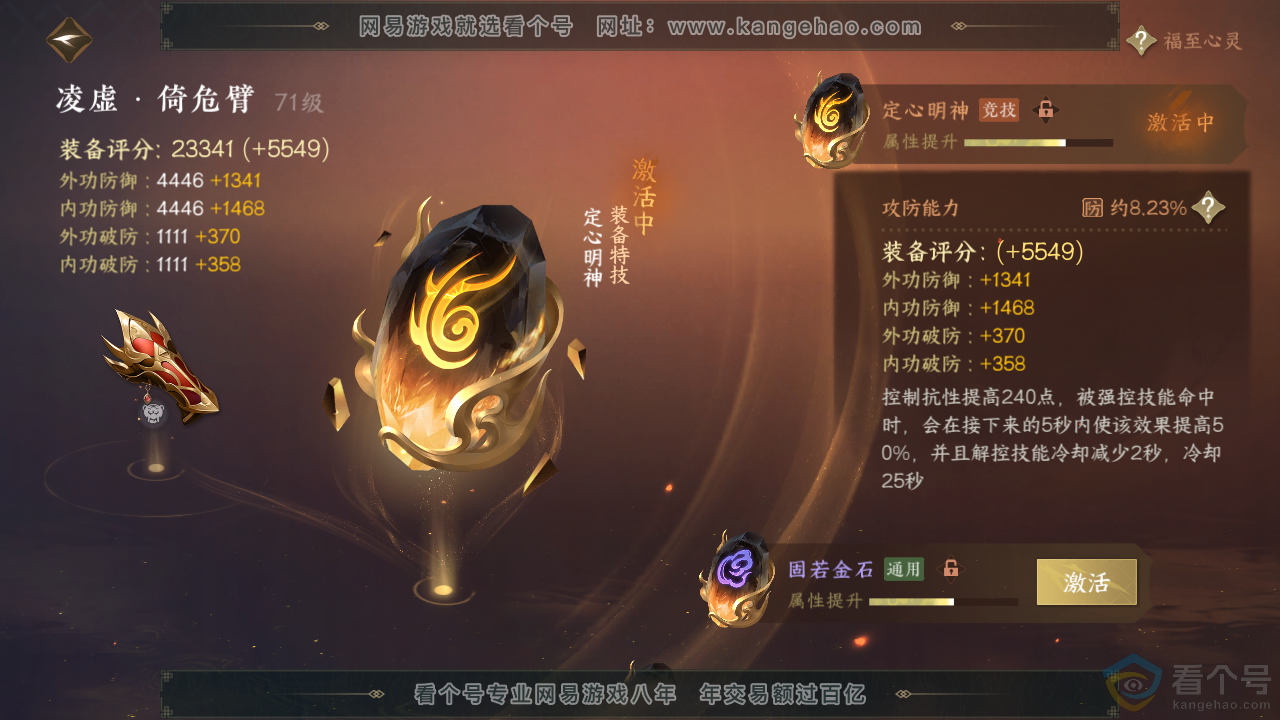 NSH312789逆水寒手游账号详情图42 NSH312789逆水寒手游账号详情图42