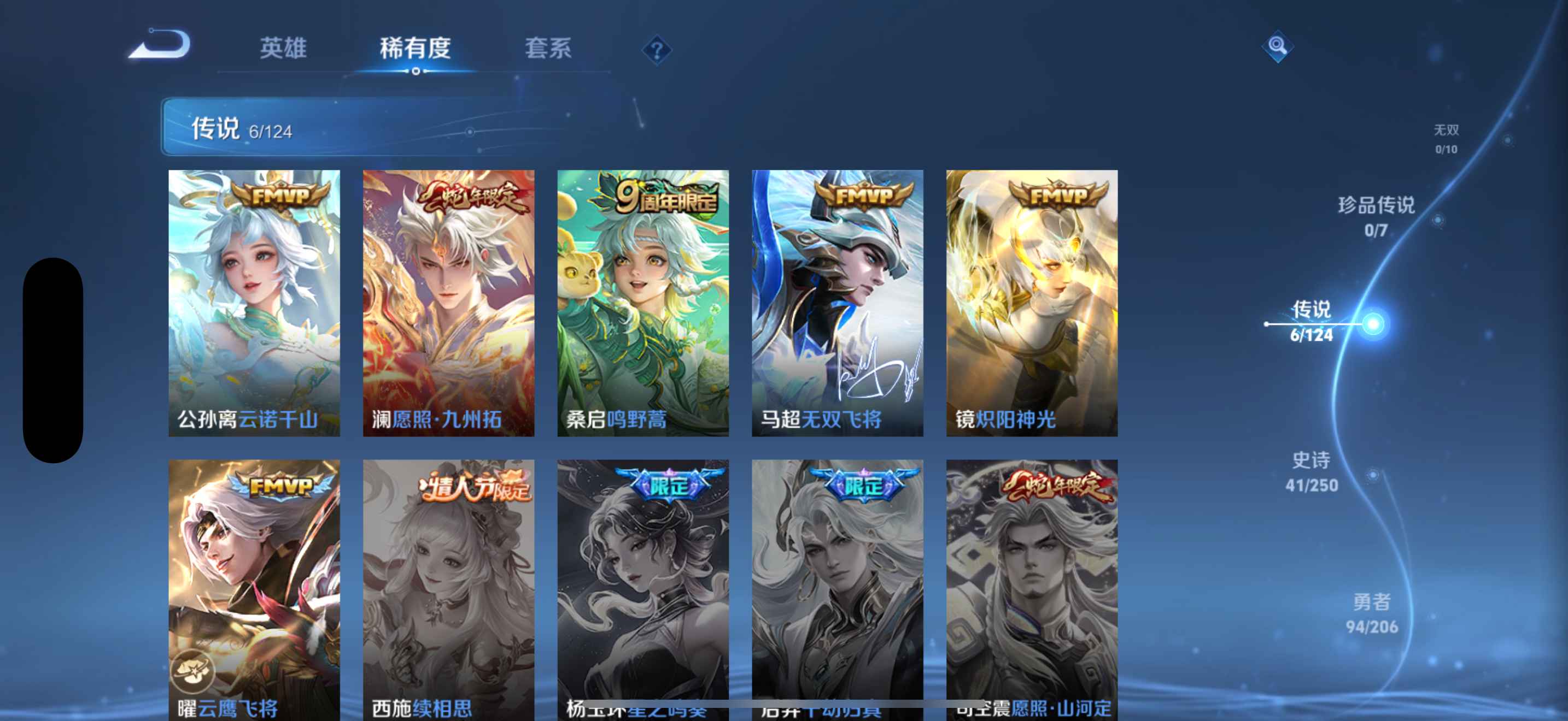 WZ3140417王者荣耀账号详情图10