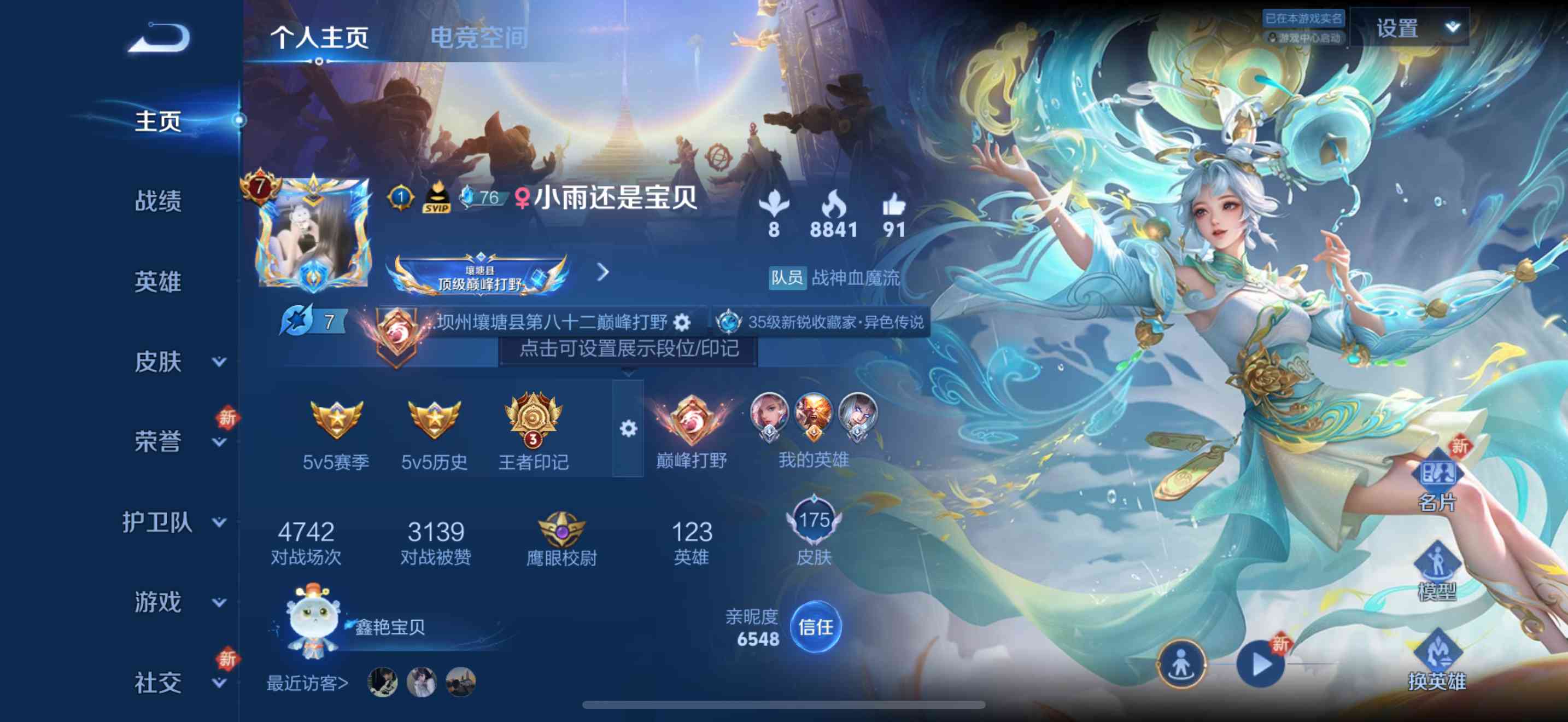 WZ3140417王者荣耀账号详情图8