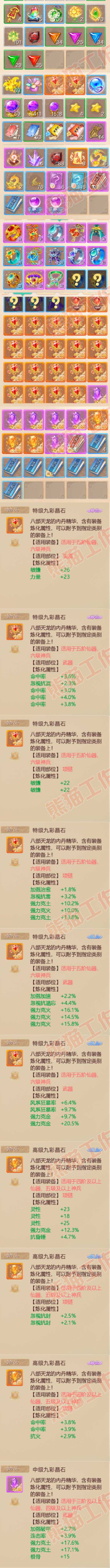 16282大话西游账号详情图9 16282大话西游账号详情图9