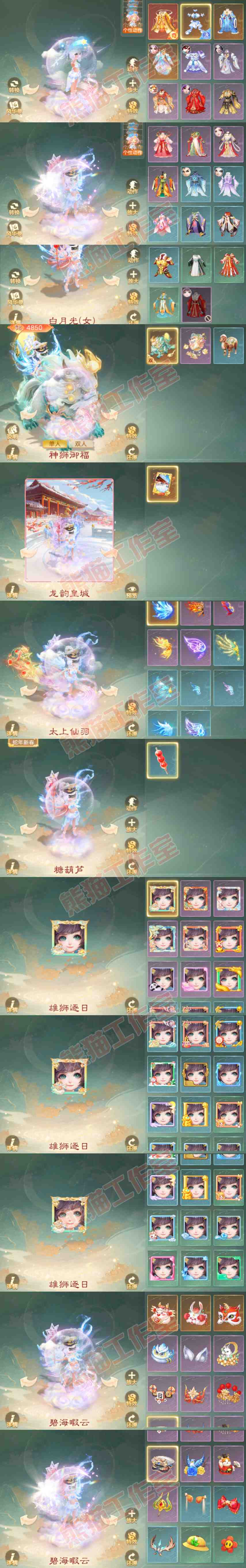 16282大话西游账号详情图10 16282大话西游账号详情图10