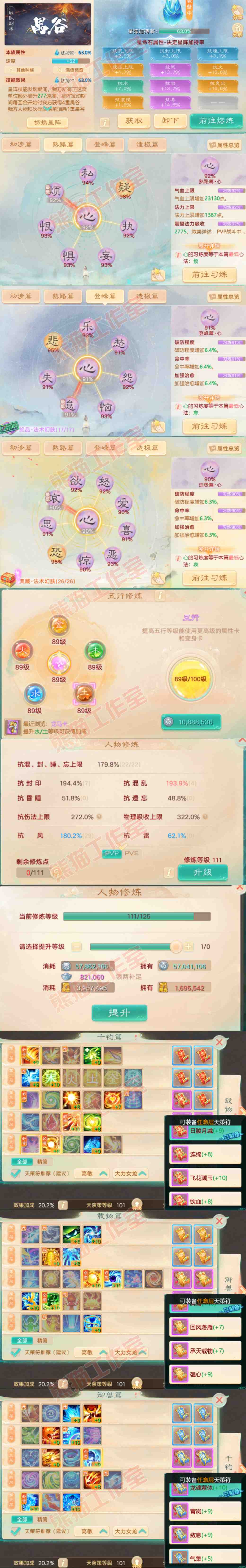 16282大话西游账号详情图3 16282大话西游账号详情图3