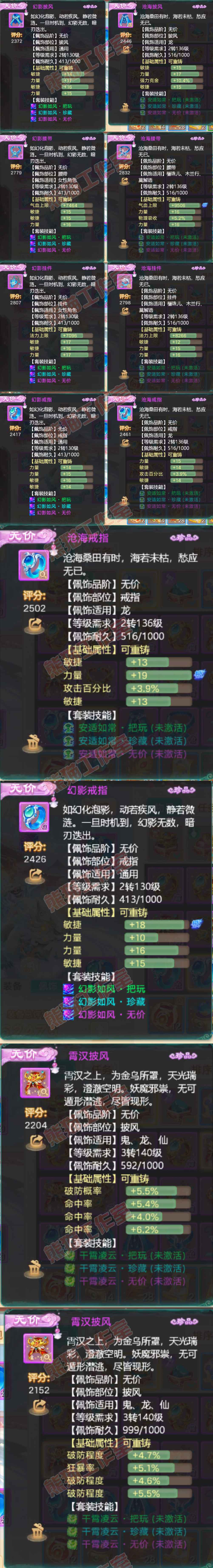16282大话西游账号详情图5 16282大话西游账号详情图5