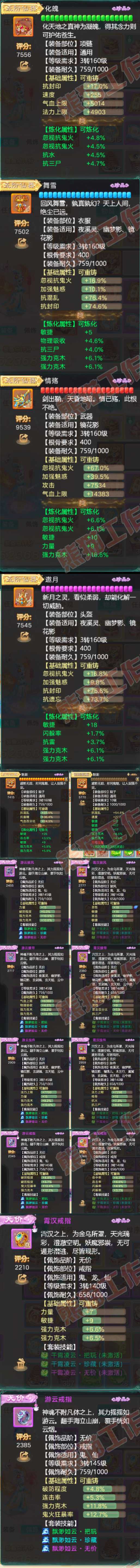 8948.大话西游账号详情图4 8948.大话西游账号详情图4