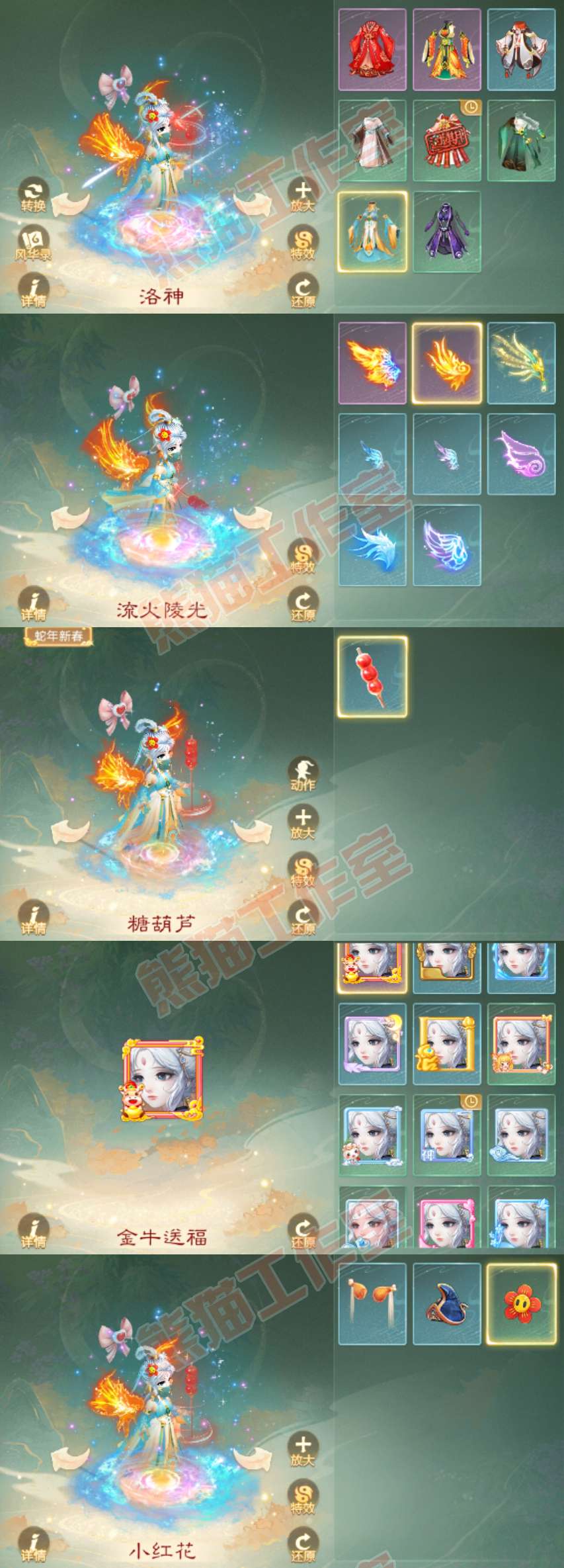 8948.大话西游账号详情图8 8948.大话西游账号详情图8