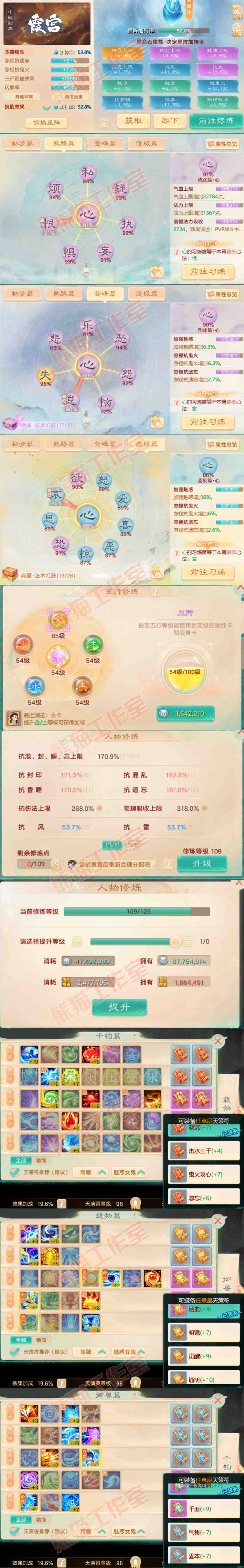 8948.大话西游账号详情图3 8948.大话西游账号详情图3