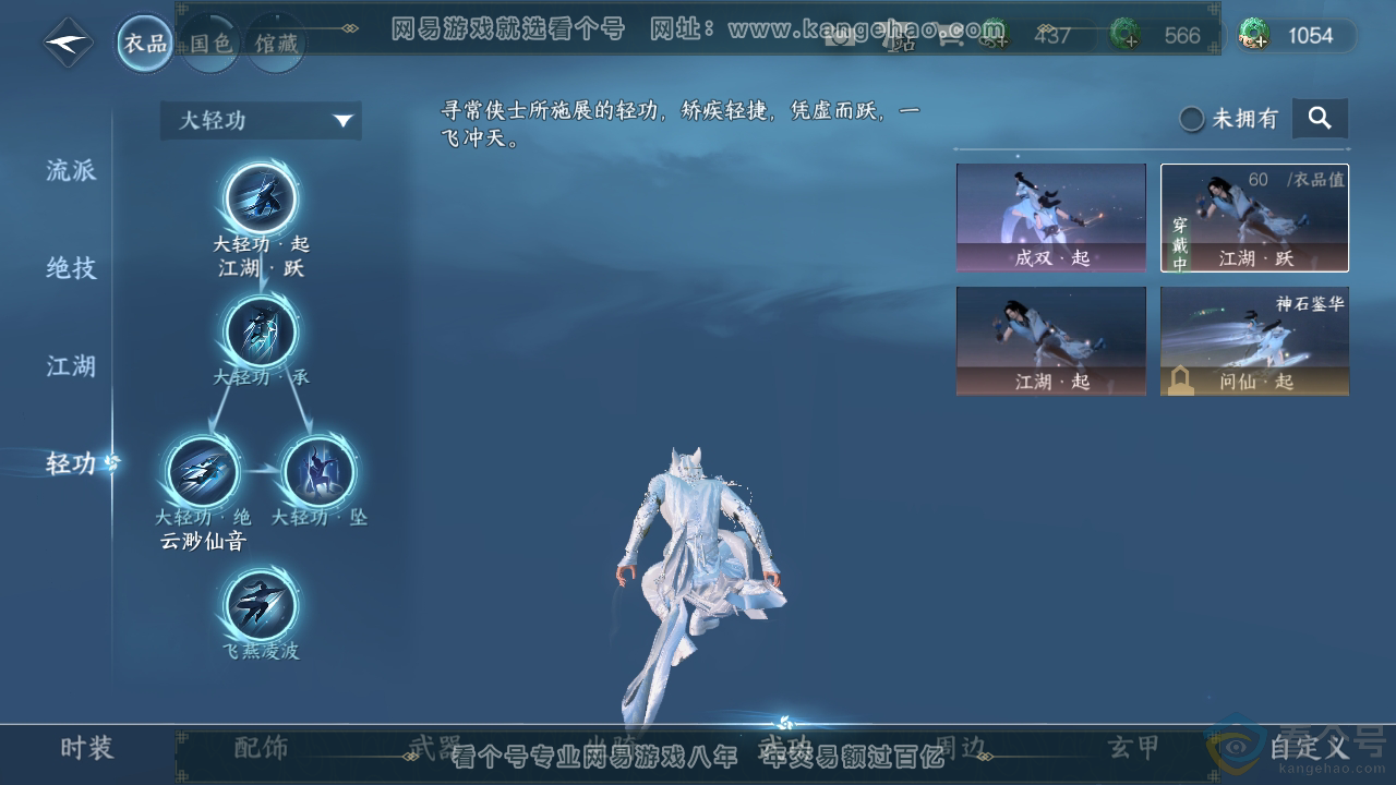 NSH312796逆水寒手游账号详情图17 NSH312796逆水寒手游账号详情图17