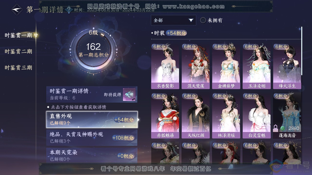 NSH312797逆水寒手游账号详情图18 NSH312797逆水寒手游账号详情图18